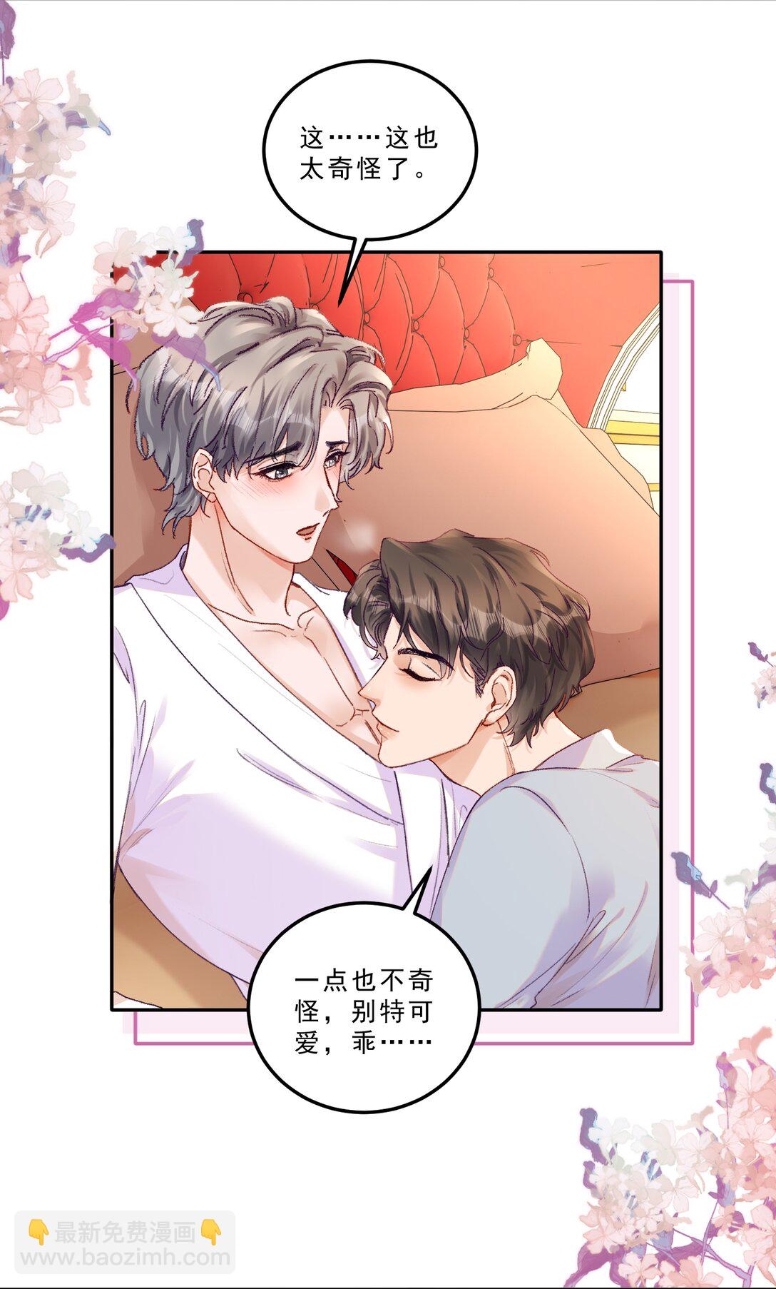 082 这也太奇怪了！-第87话