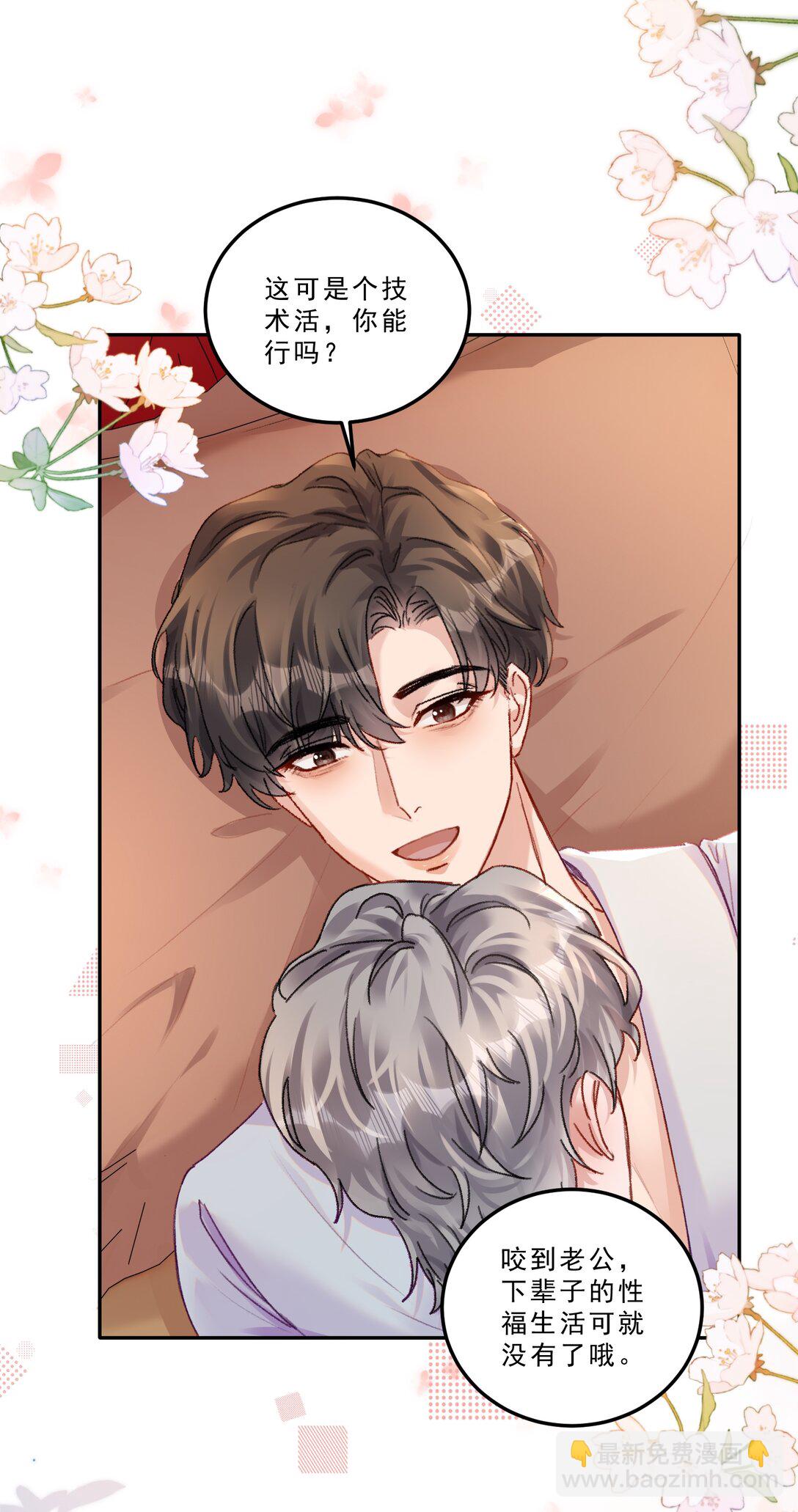 082 这也太奇怪了！-第87话