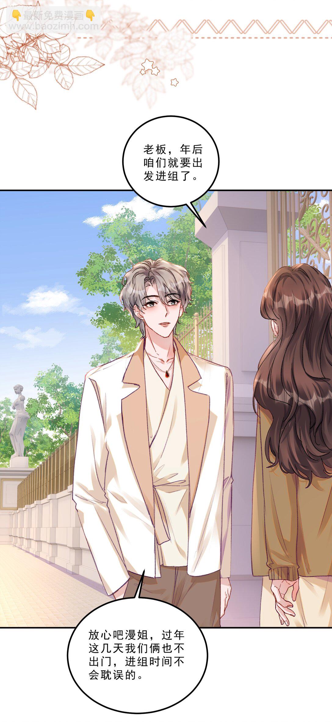 082 这也太奇怪了！-第87话