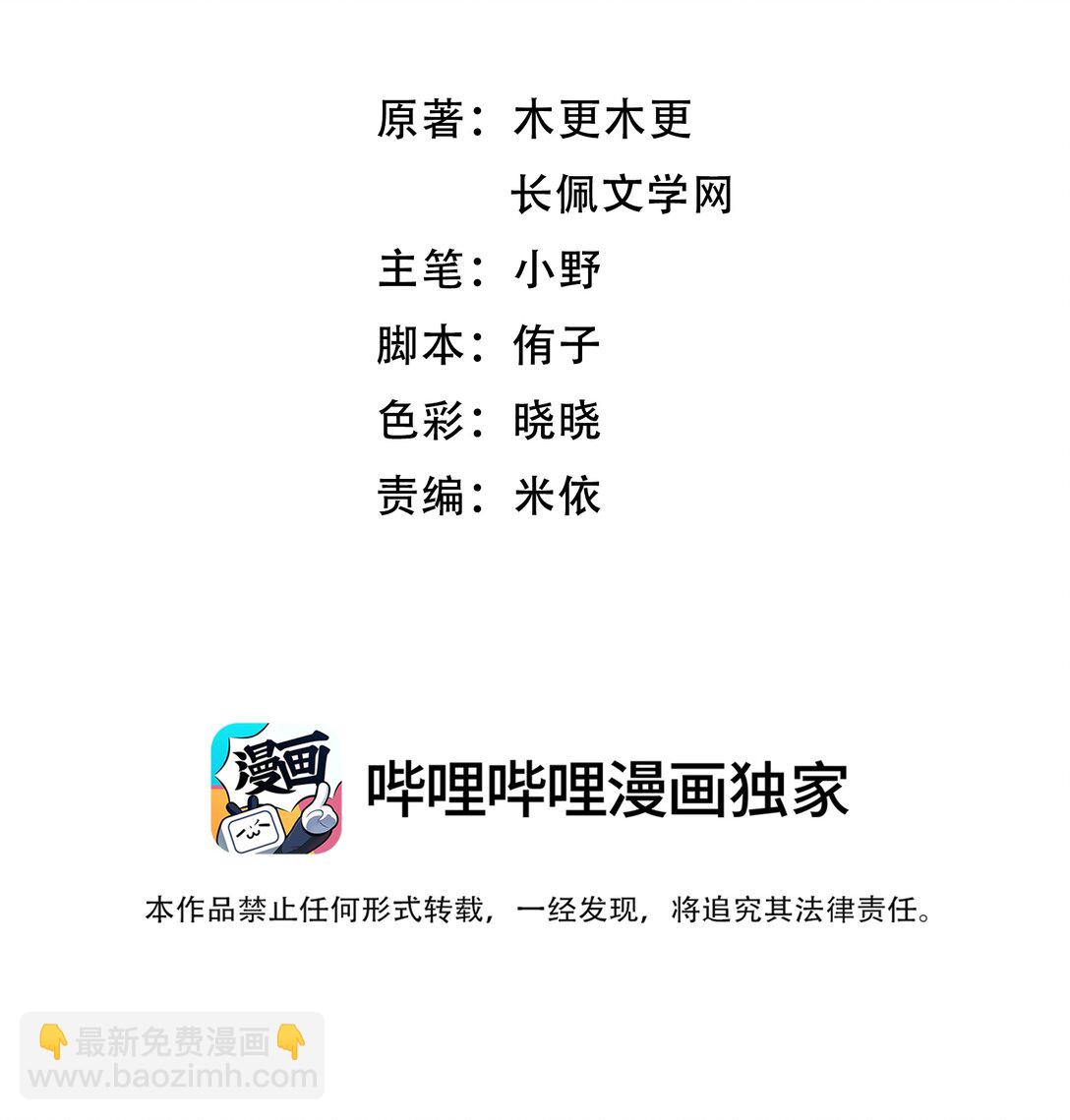 082 这也太奇怪了！-第87话