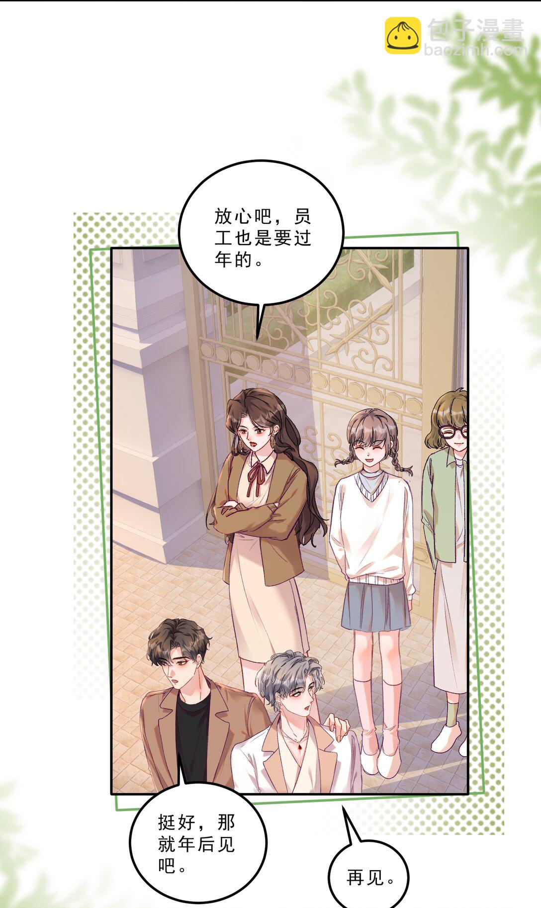 082 这也太奇怪了！-第87话