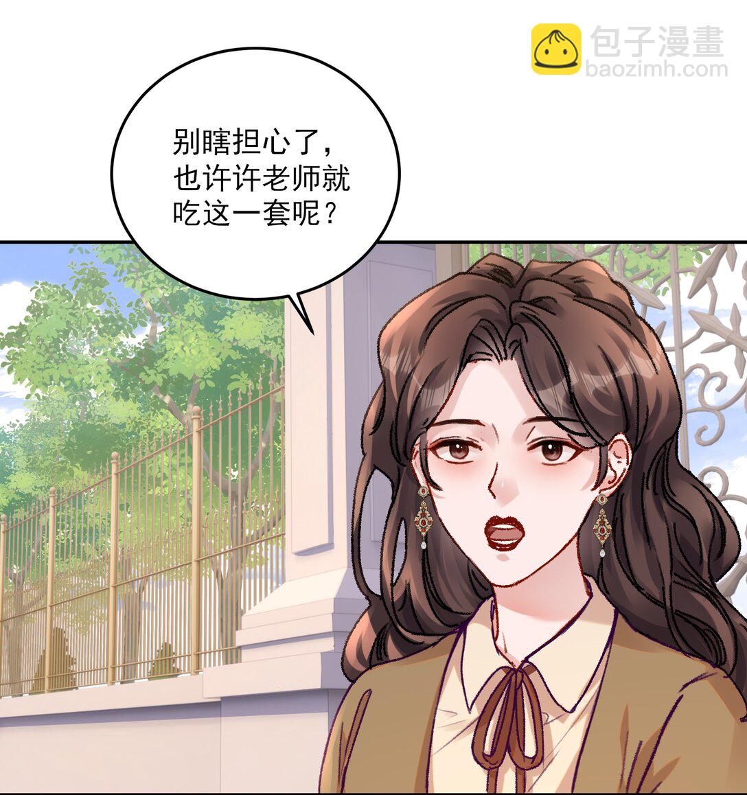 082 这也太奇怪了！-第87话