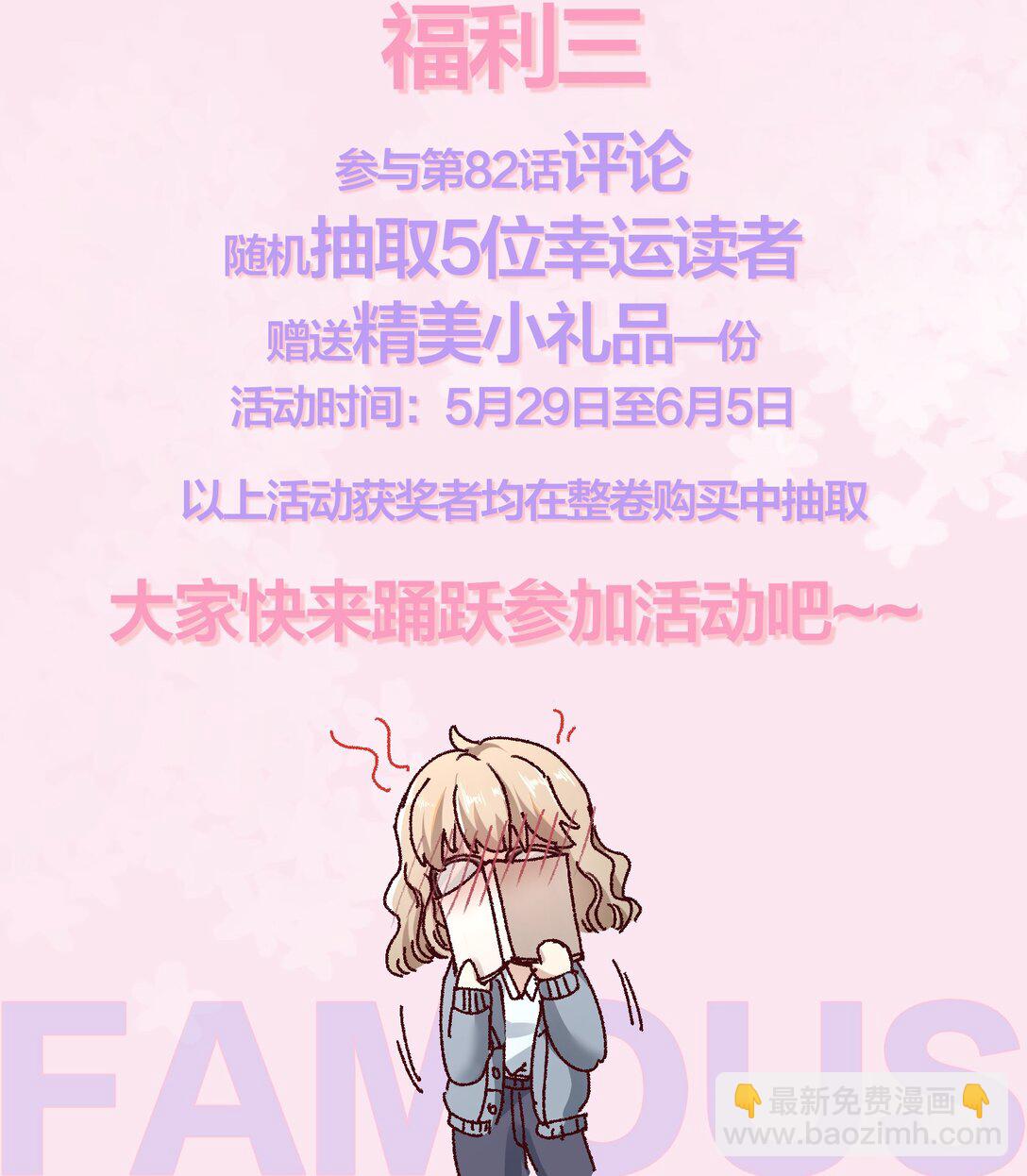 082 这也太奇怪了！-第87话