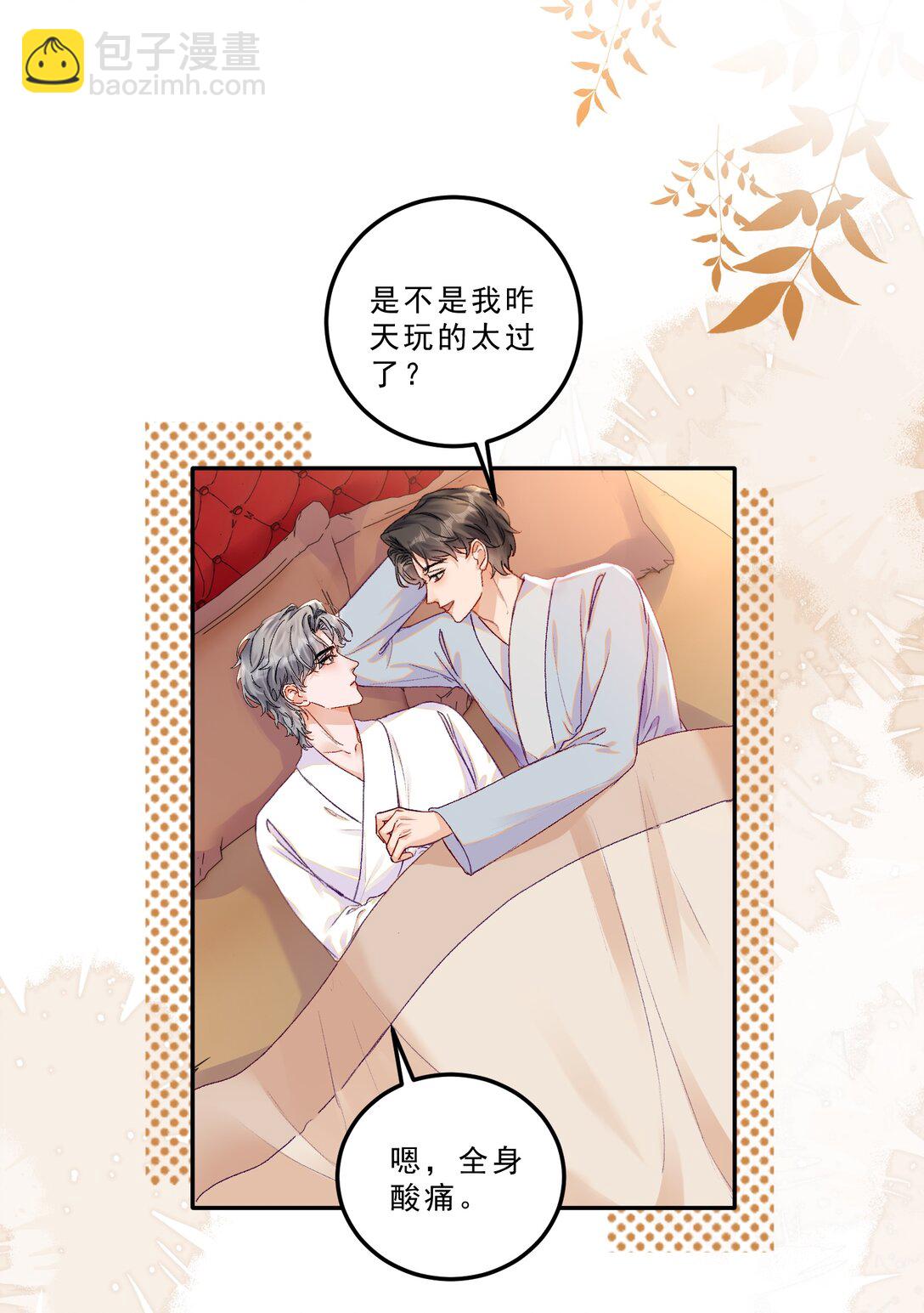 082 这也太奇怪了！-第87话