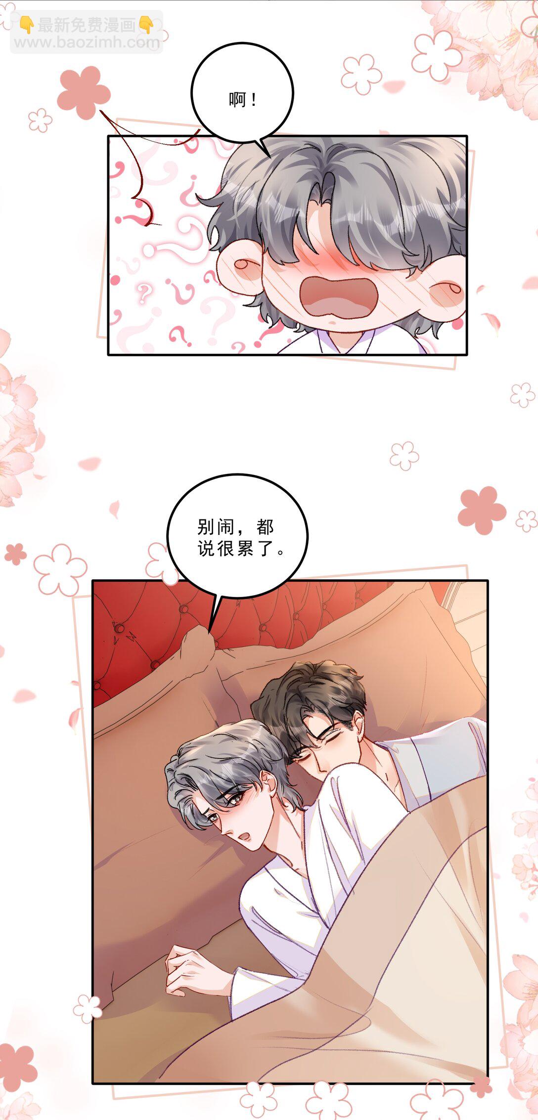 082 这也太奇怪了！-第87话