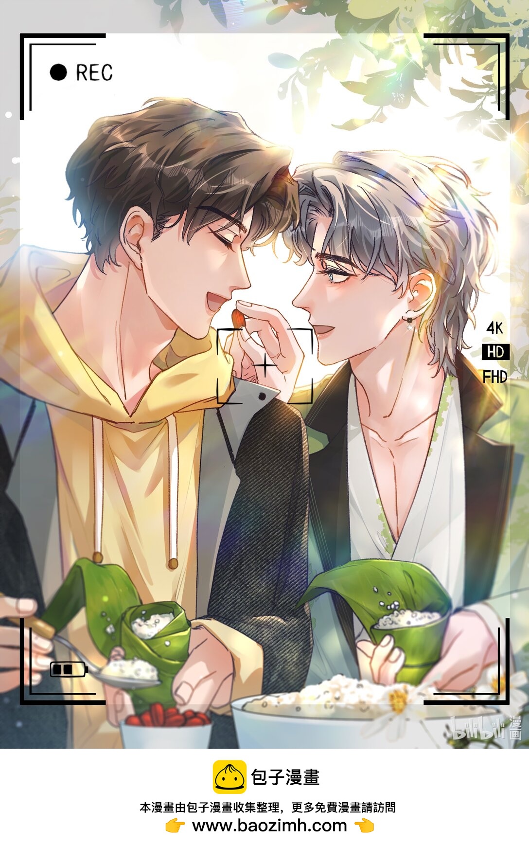 端午 安康-第89话