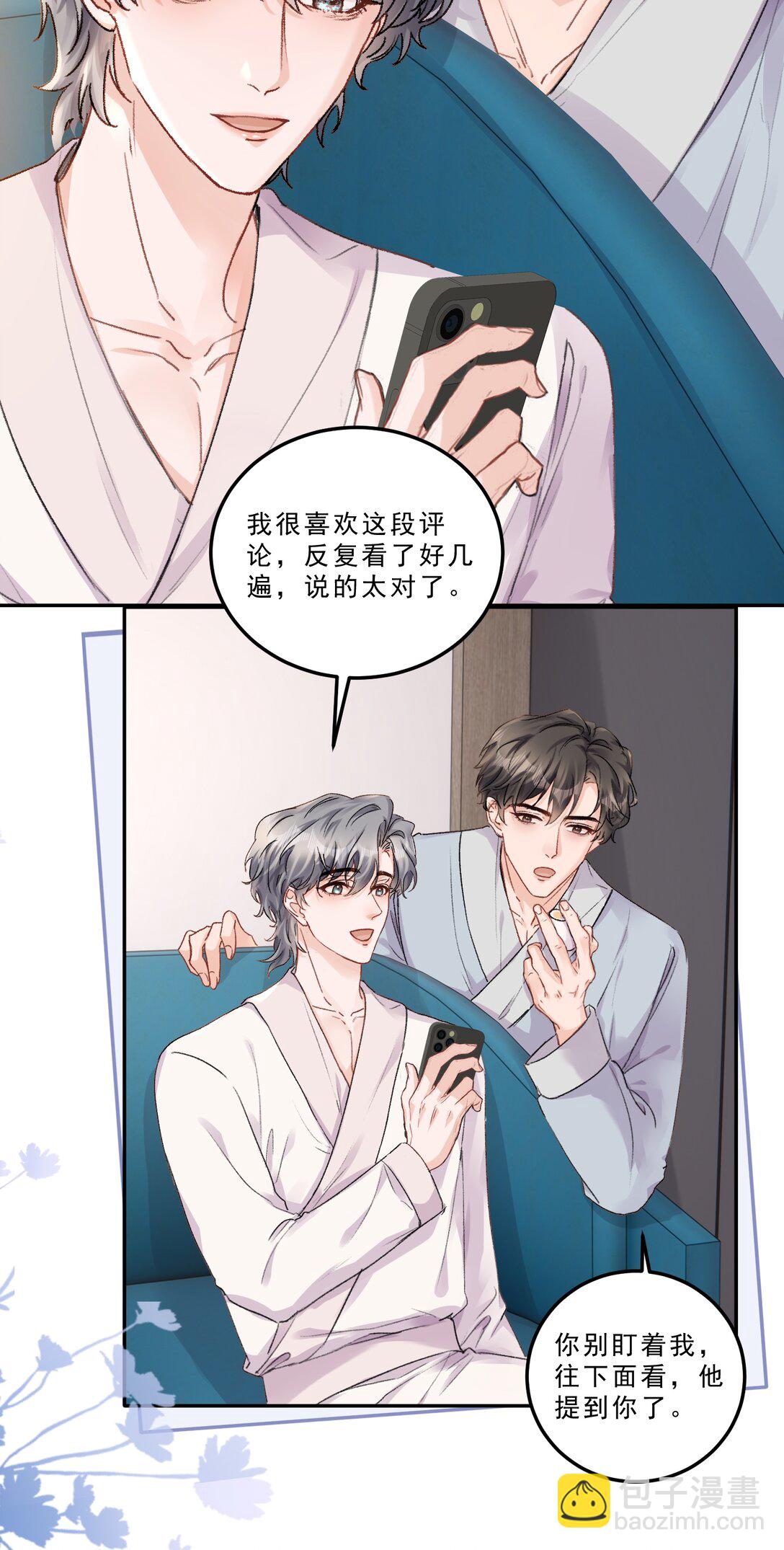 085 你们吵架了？！-第91话