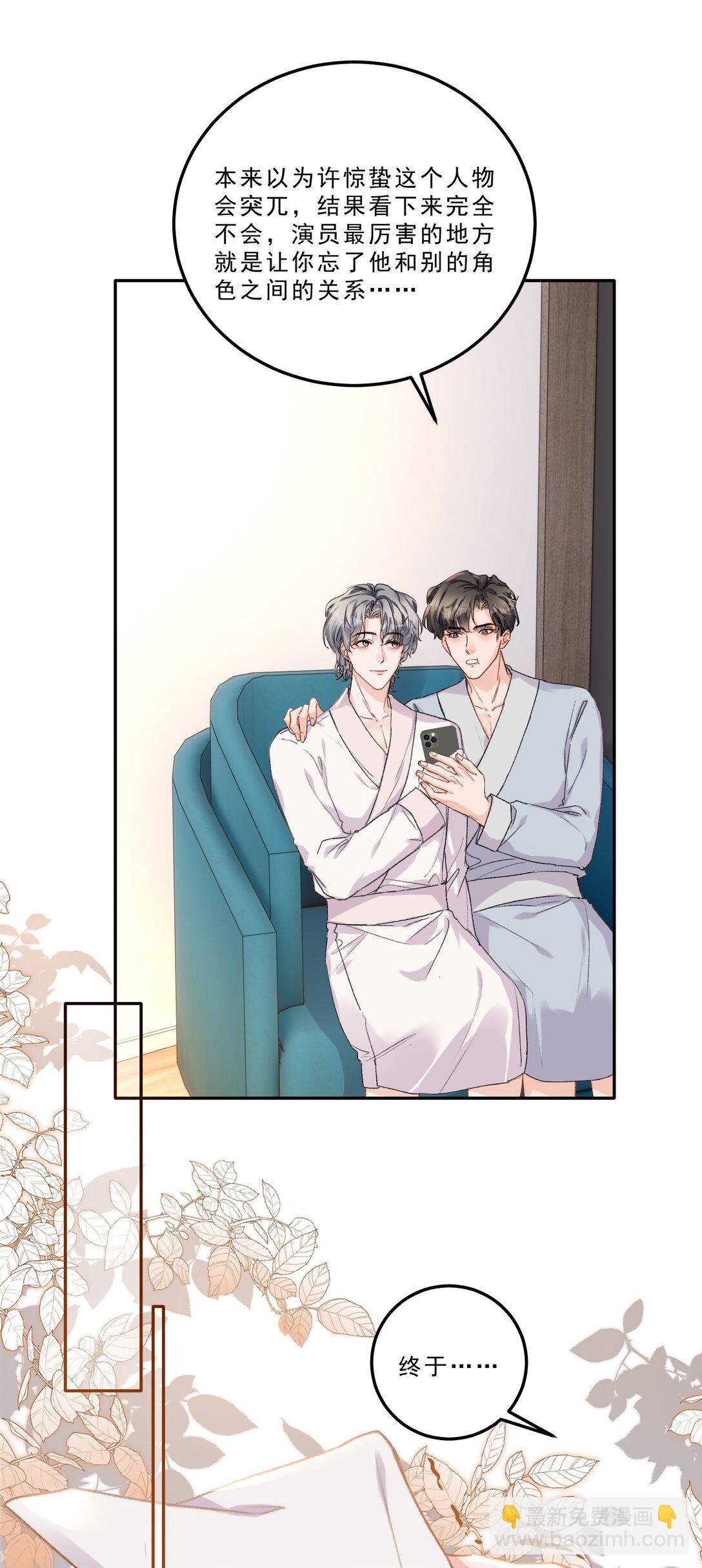 085 你们吵架了？！-第91话