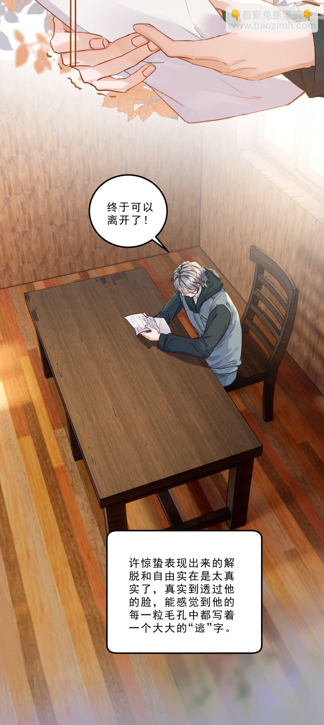 085 你们吵架了？！-第91话