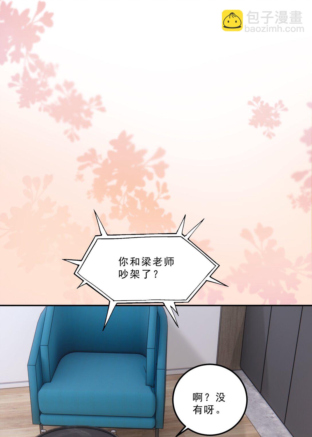 085 你们吵架了？！-第91话