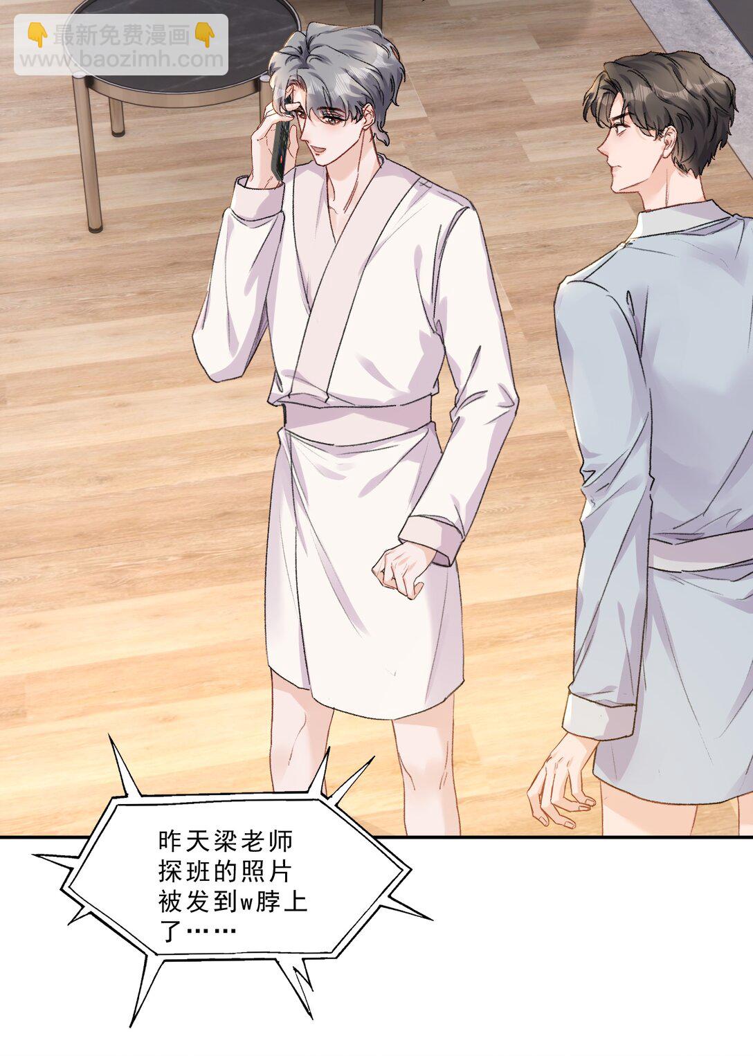 085 你们吵架了？！-第91话