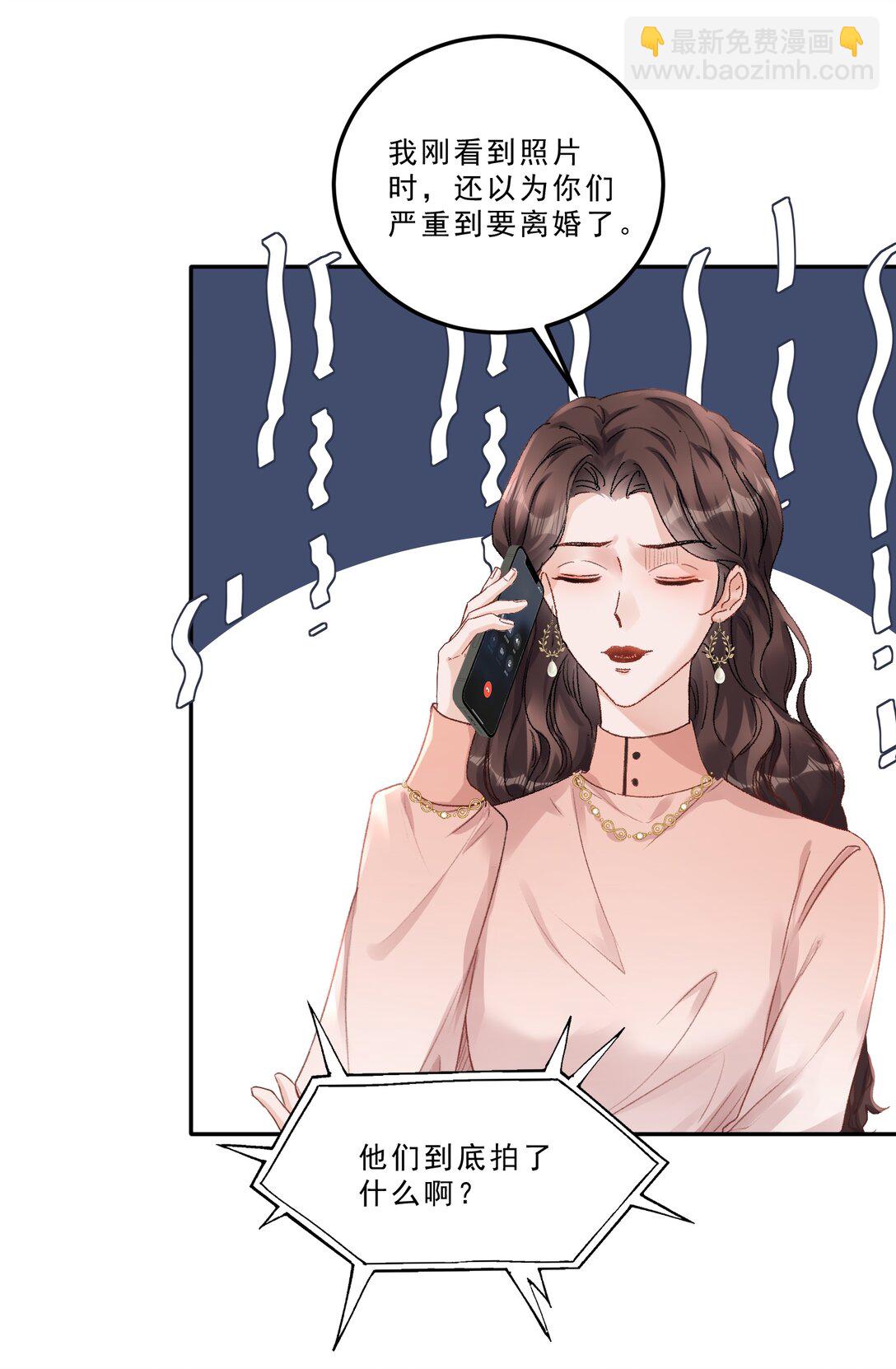 085 你们吵架了？！-第91话