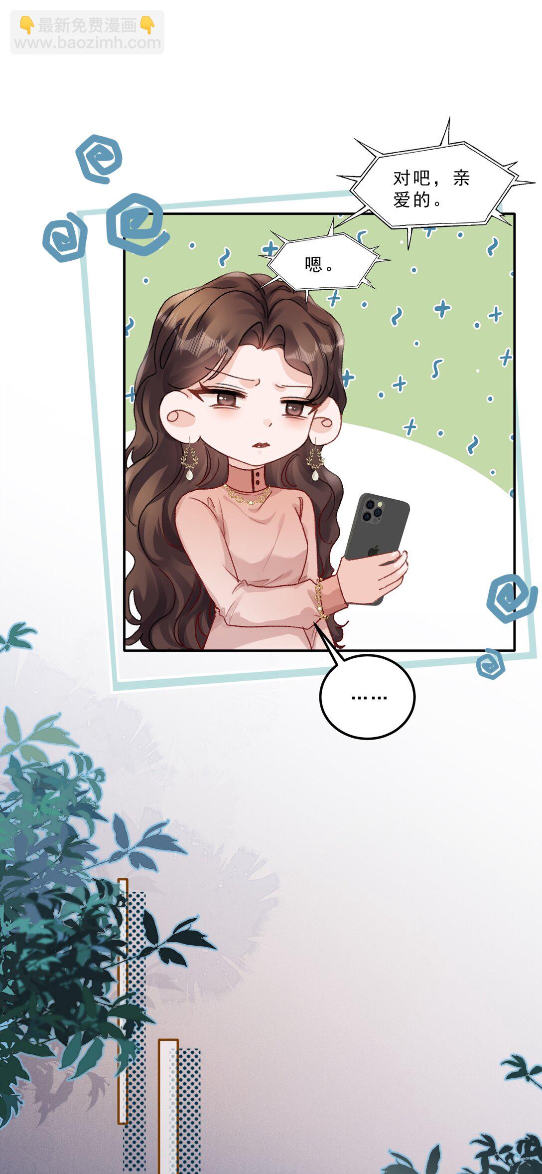 085 你们吵架了？！-第91话