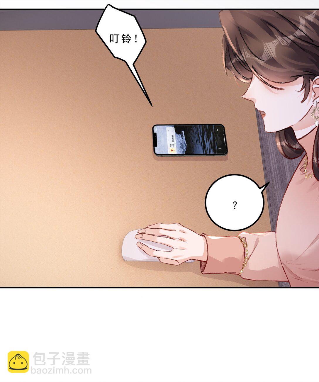 085 你们吵架了？！-第91话