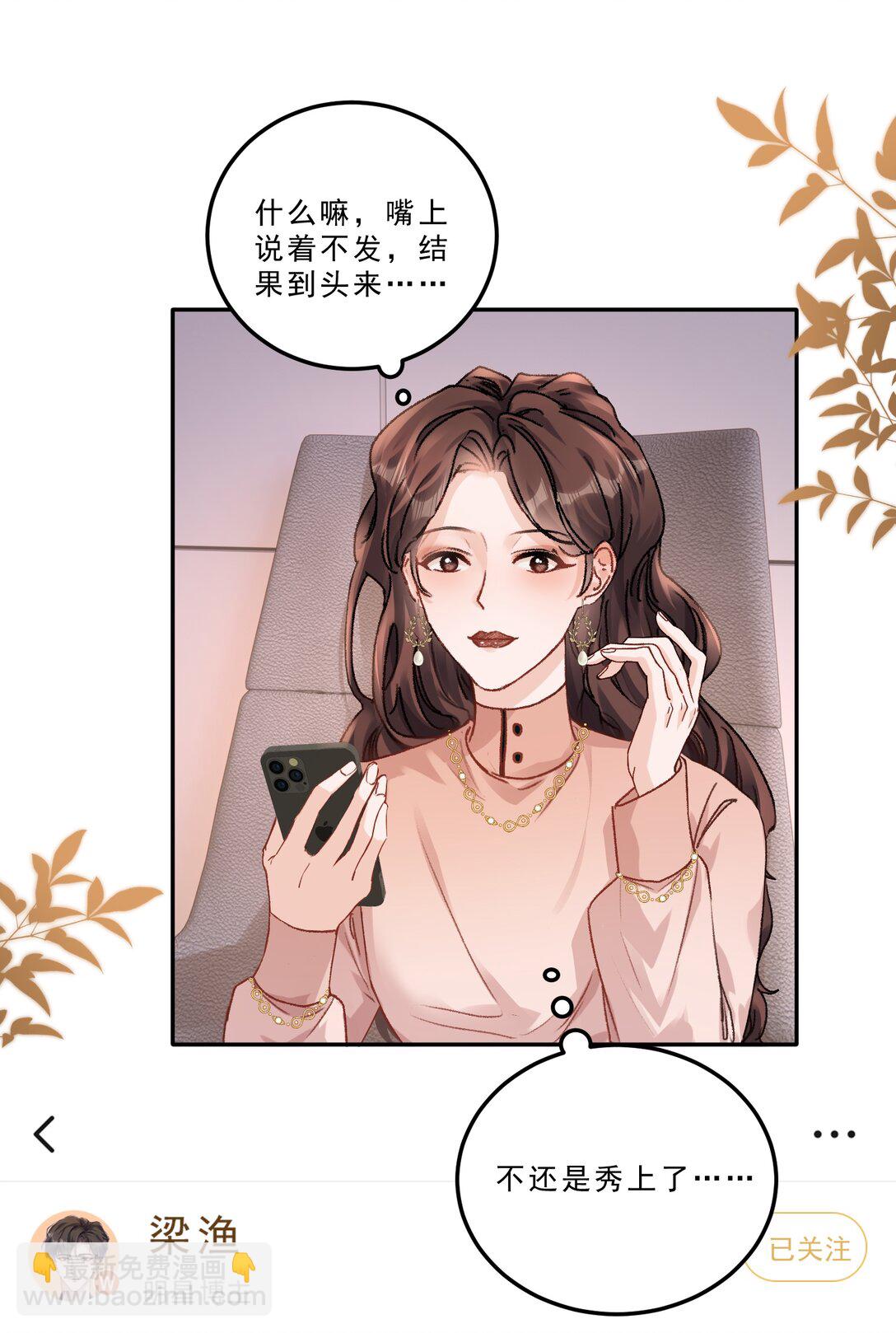 085 你们吵架了？！-第91话