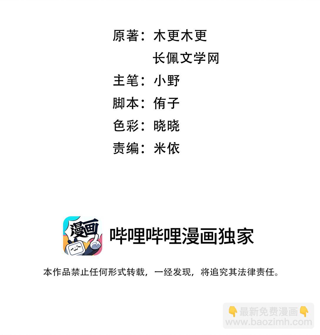 085 你们吵架了？！-第91话