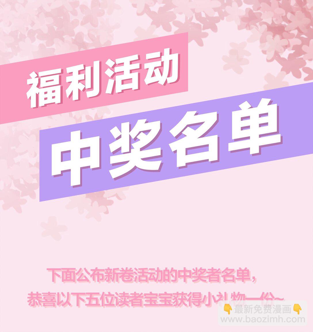 085 你们吵架了？！-第91话