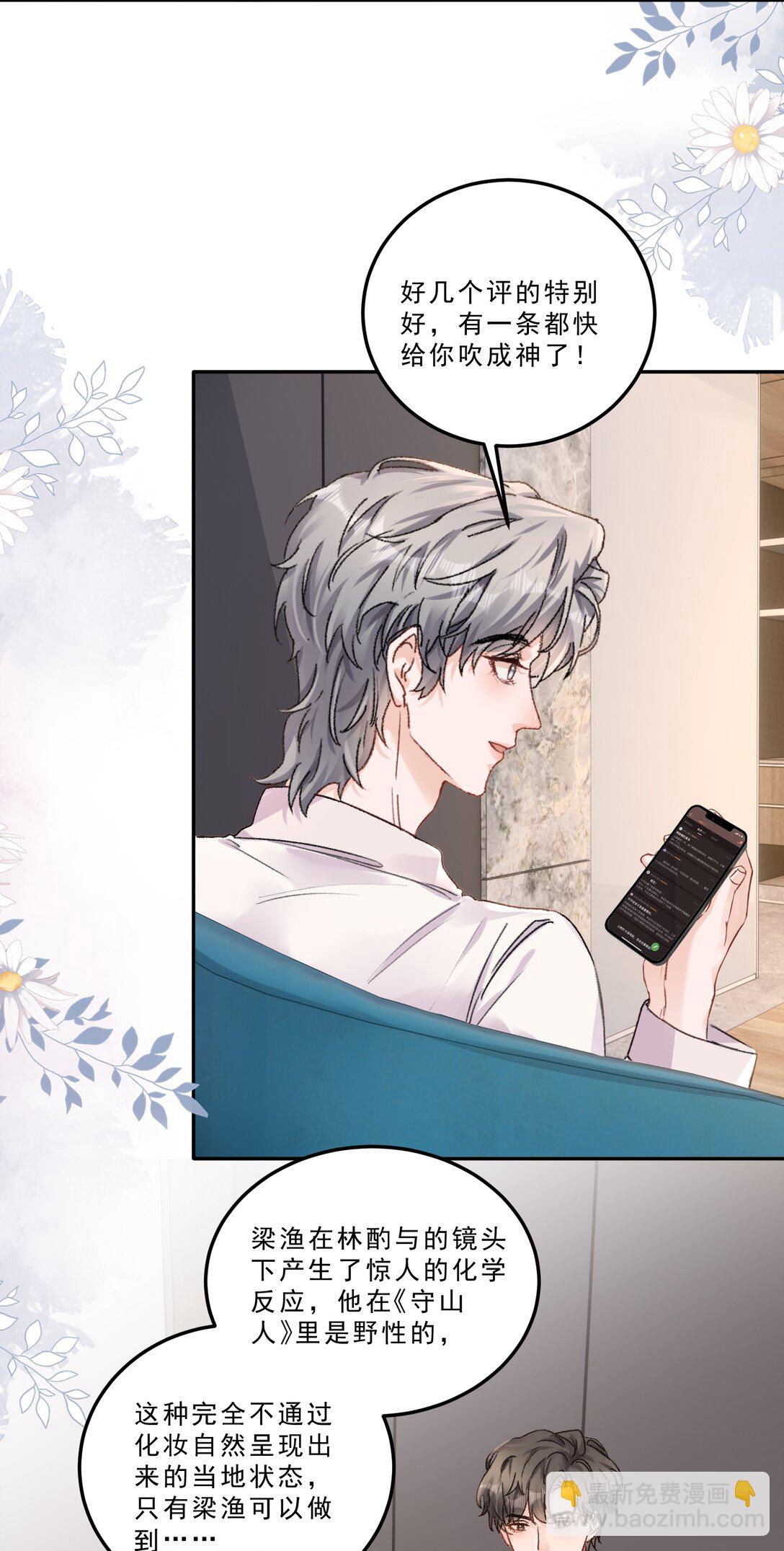 085 你们吵架了？！-第91话