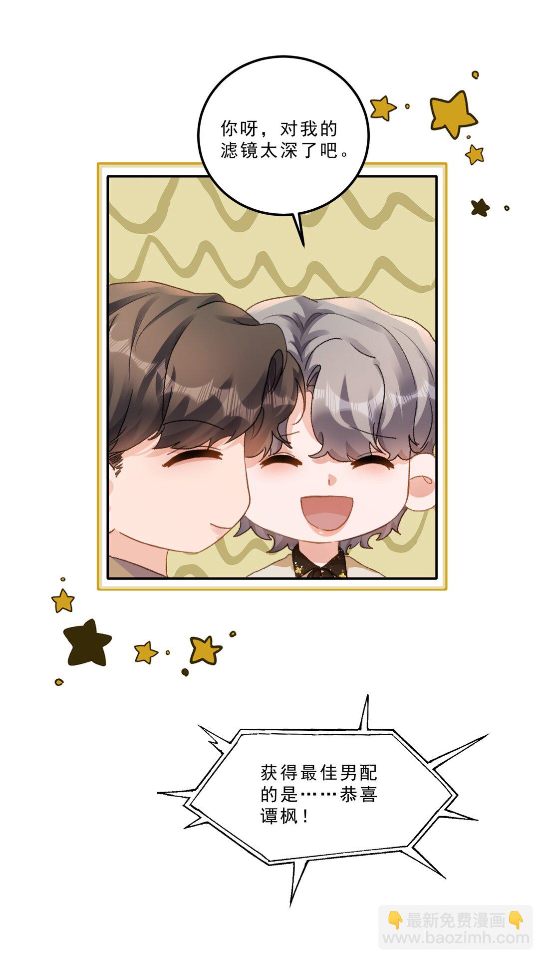 087 独属于我的最佳男主角！-第93话