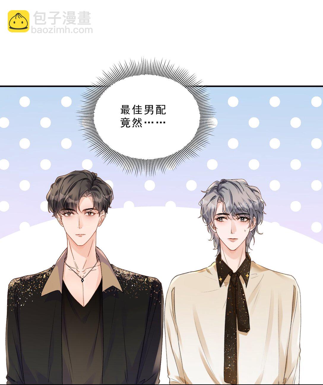 087 独属于我的最佳男主角！-第93话