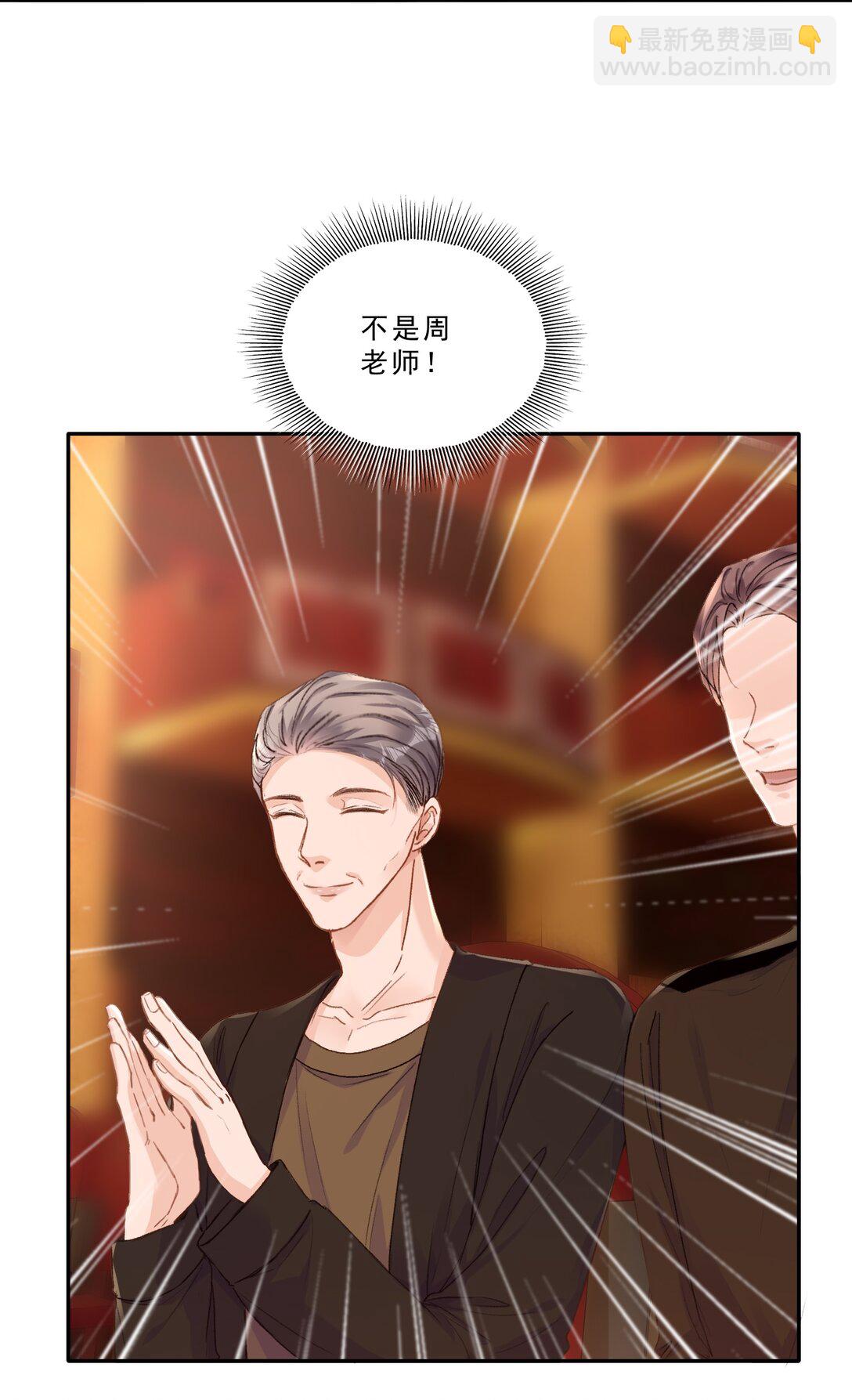 087 独属于我的最佳男主角！-第93话