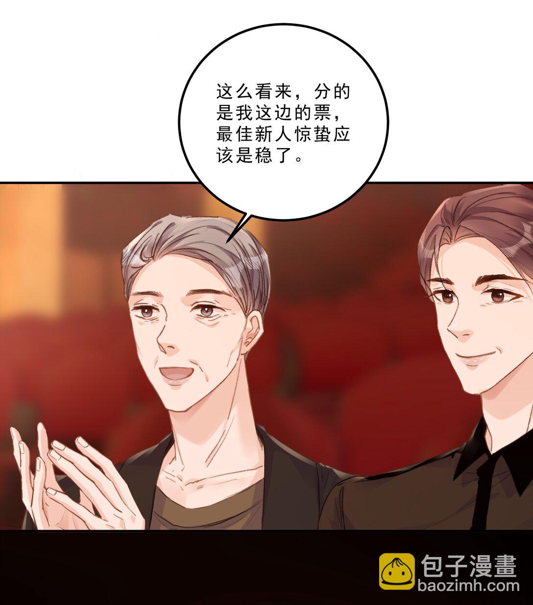 087 独属于我的最佳男主角！-第93话