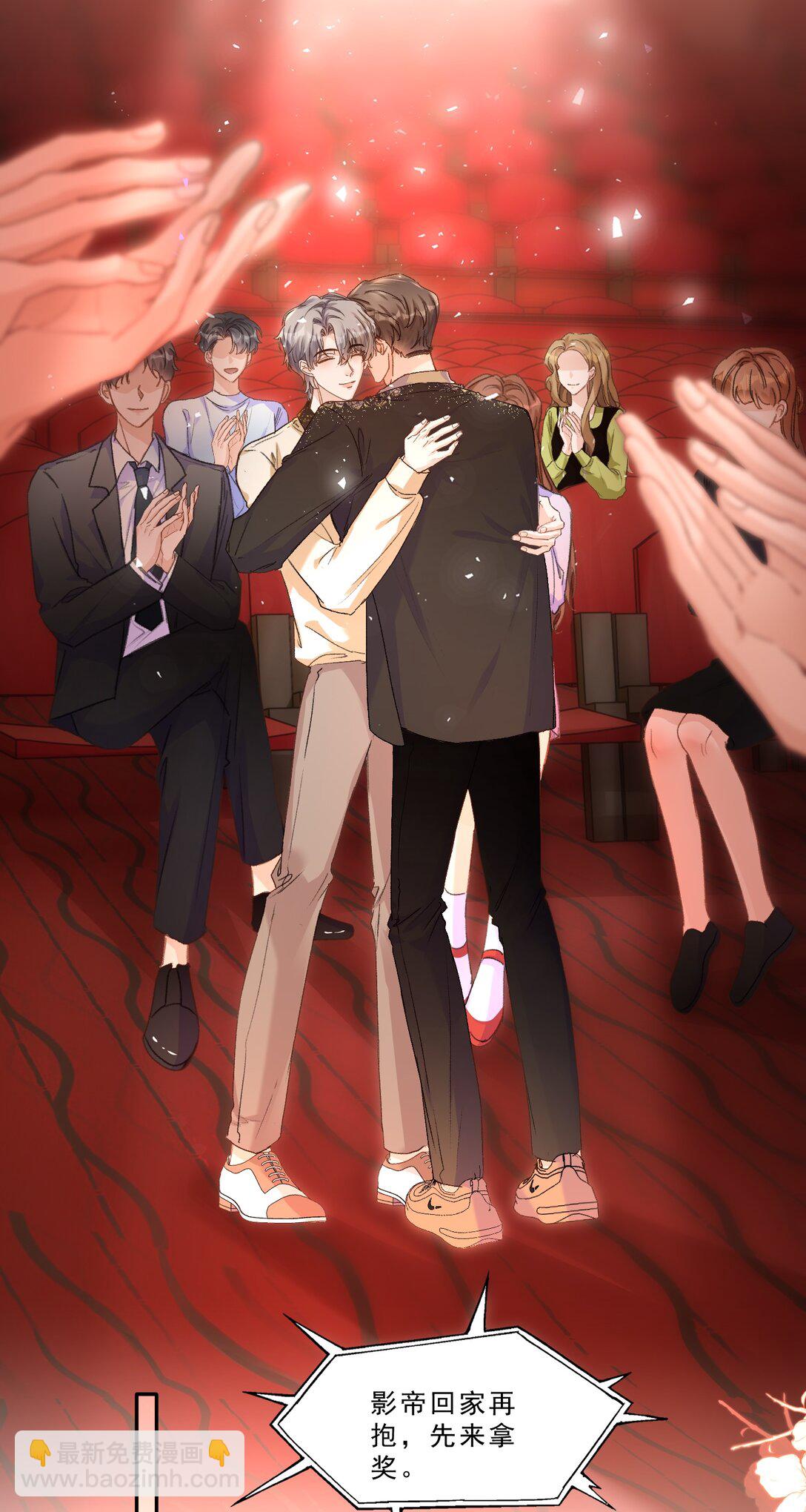 087 独属于我的最佳男主角！-第93话