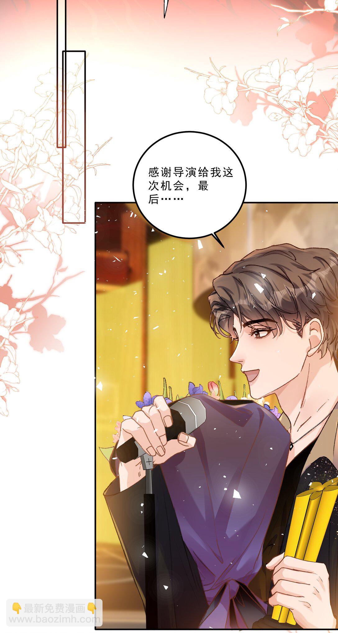 087 独属于我的最佳男主角！-第93话