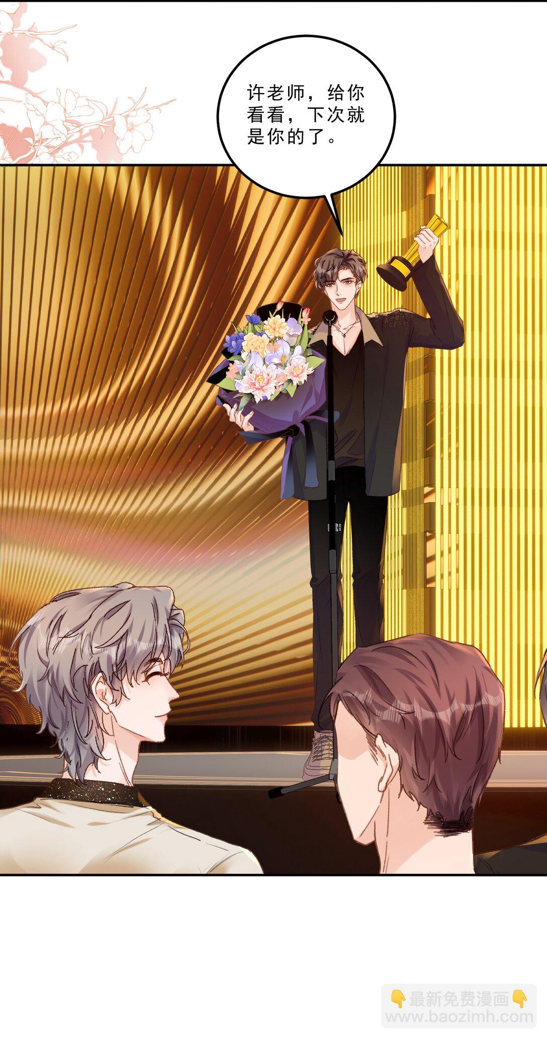 087 独属于我的最佳男主角！-第93话