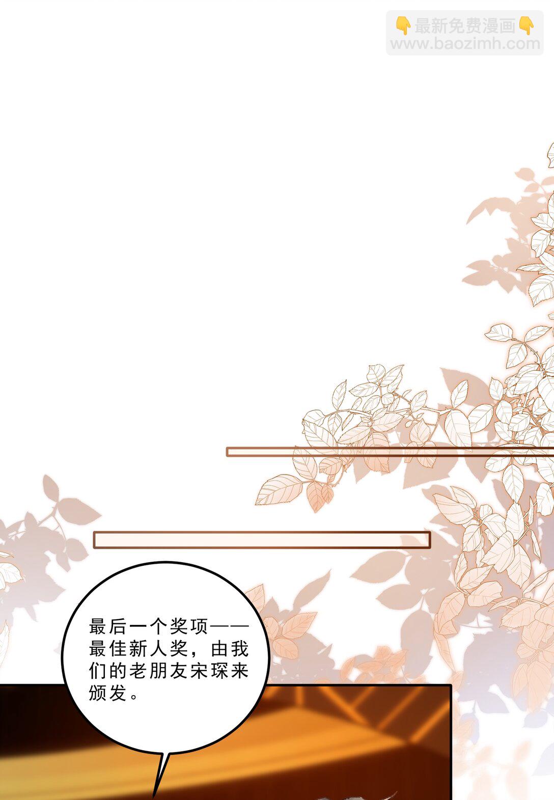 087 独属于我的最佳男主角！-第93话