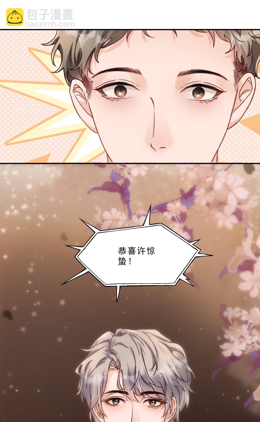 087 独属于我的最佳男主角！-第93话