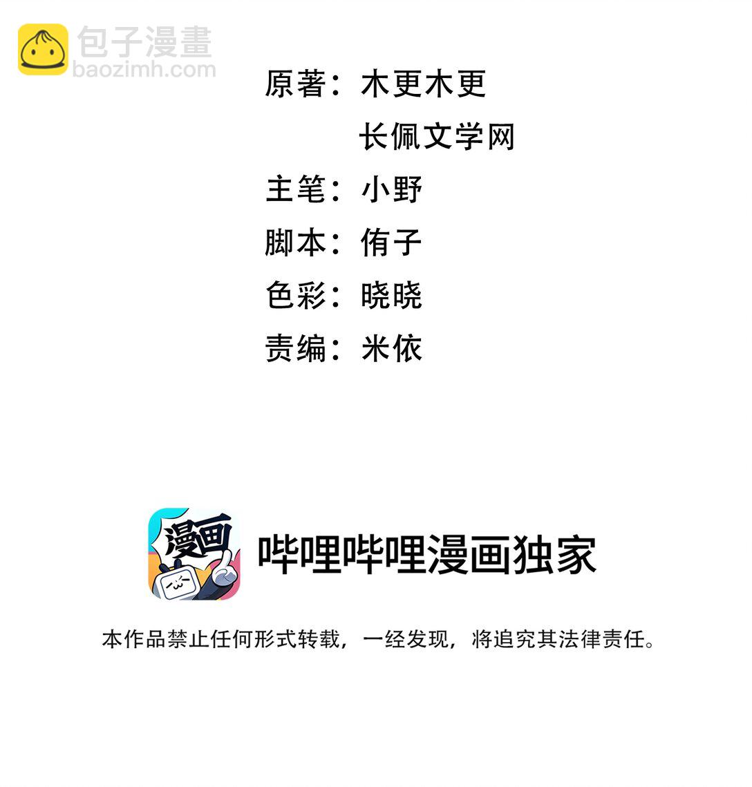 087 独属于我的最佳男主角！-第93话