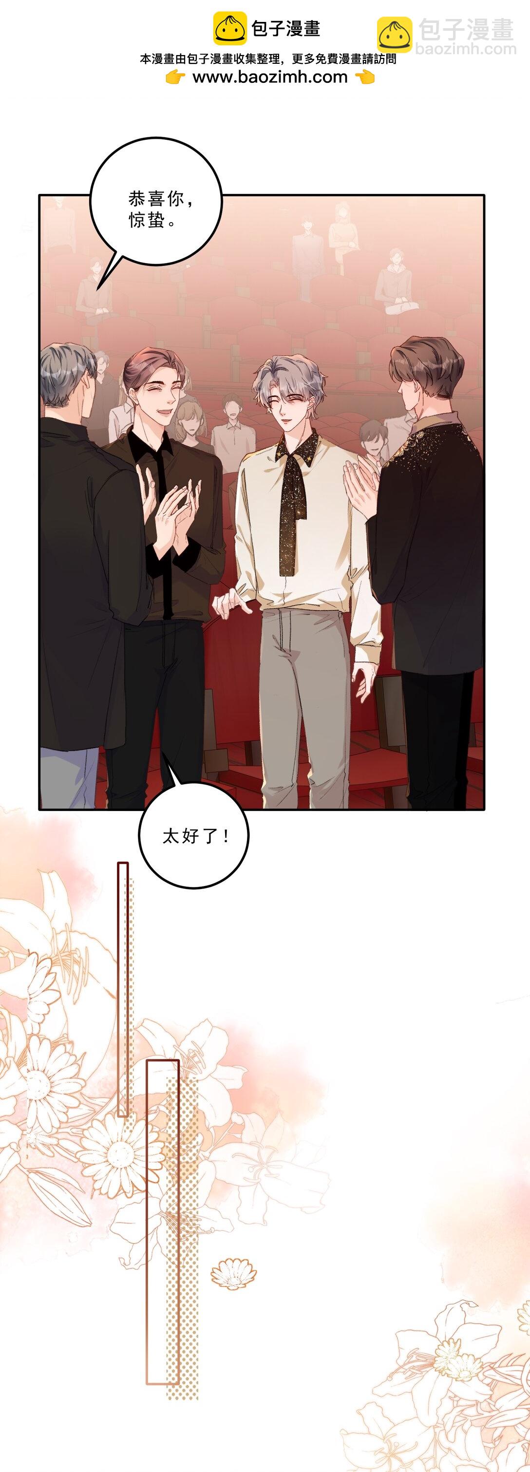 087 独属于我的最佳男主角！-第93话