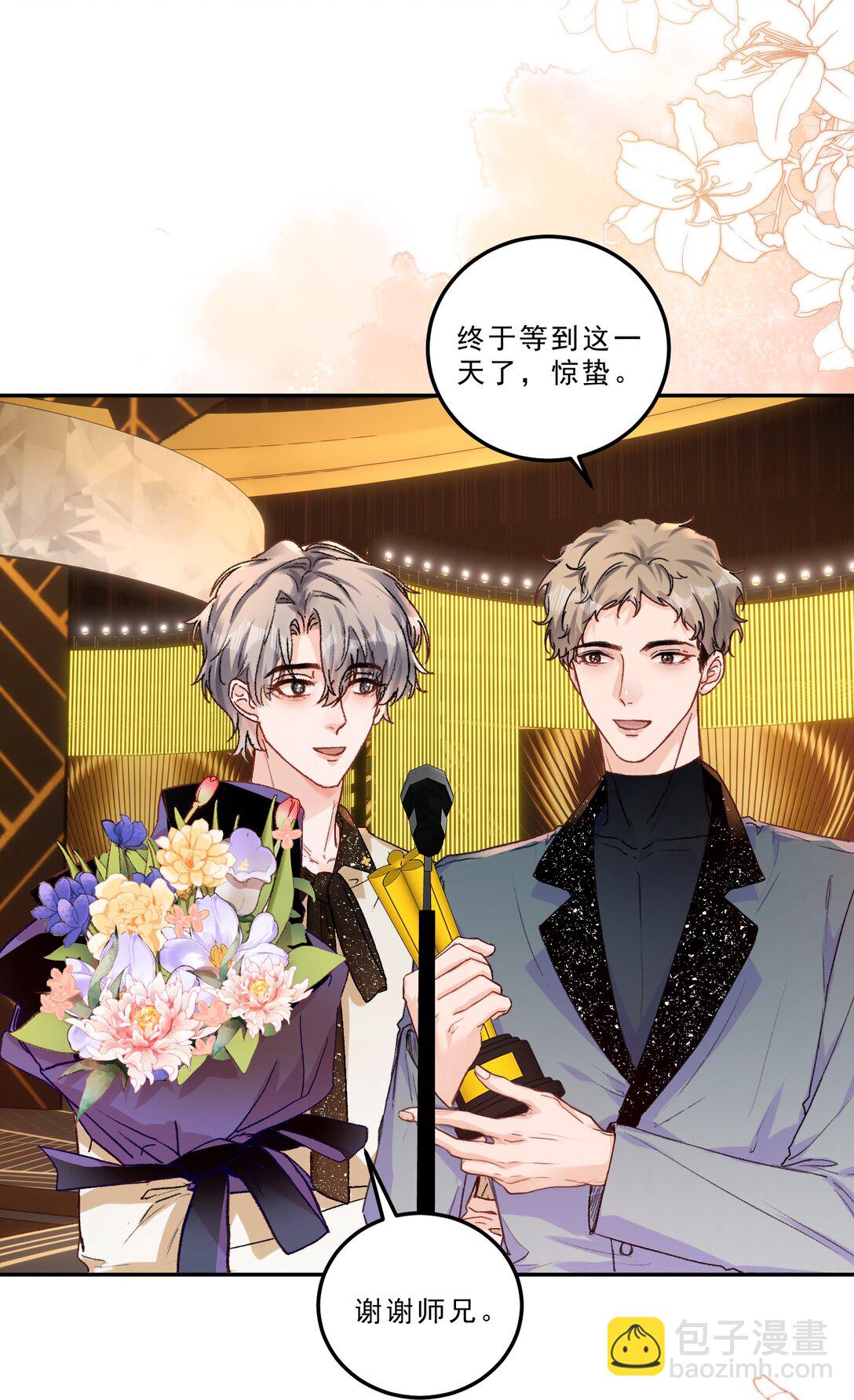 087 独属于我的最佳男主角！-第93话