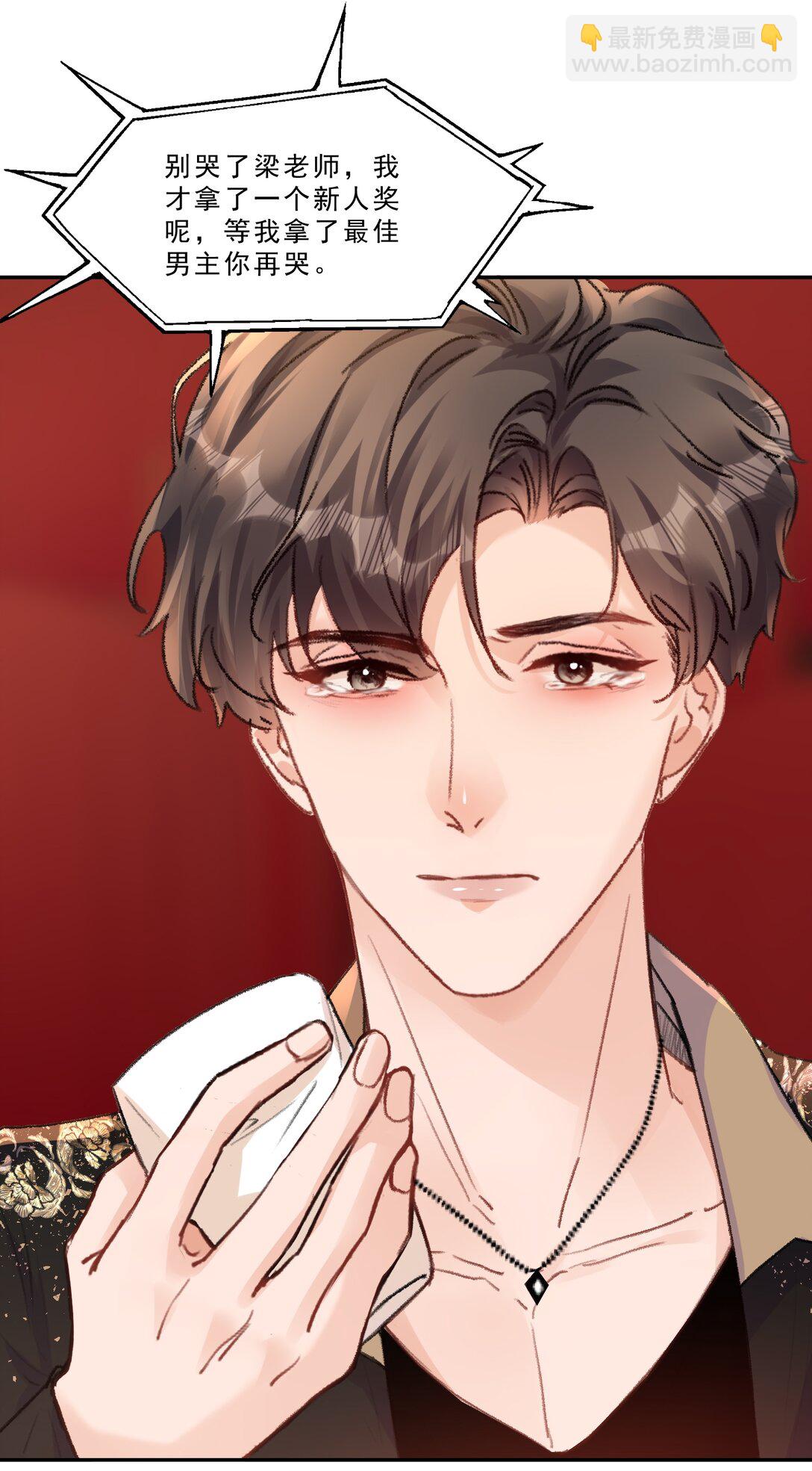 087 独属于我的最佳男主角！-第93话