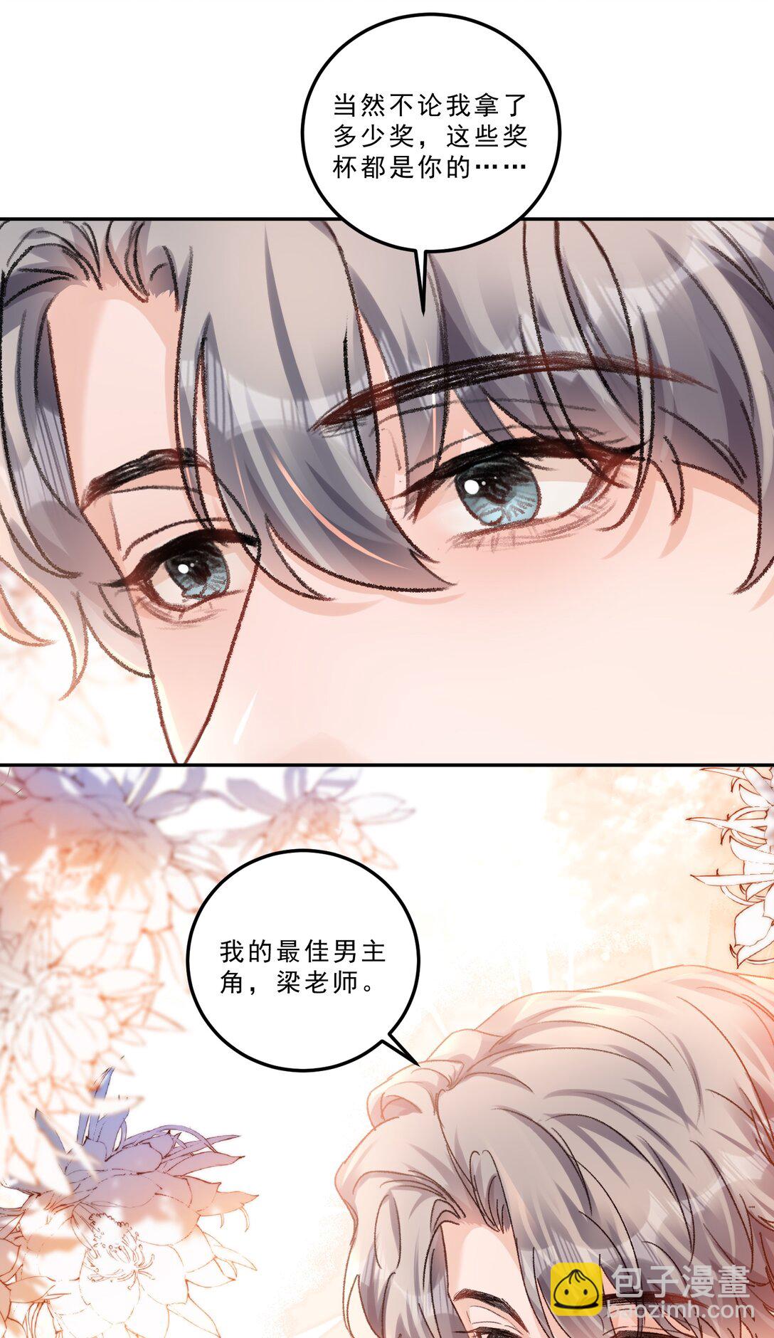 087 独属于我的最佳男主角！-第93话