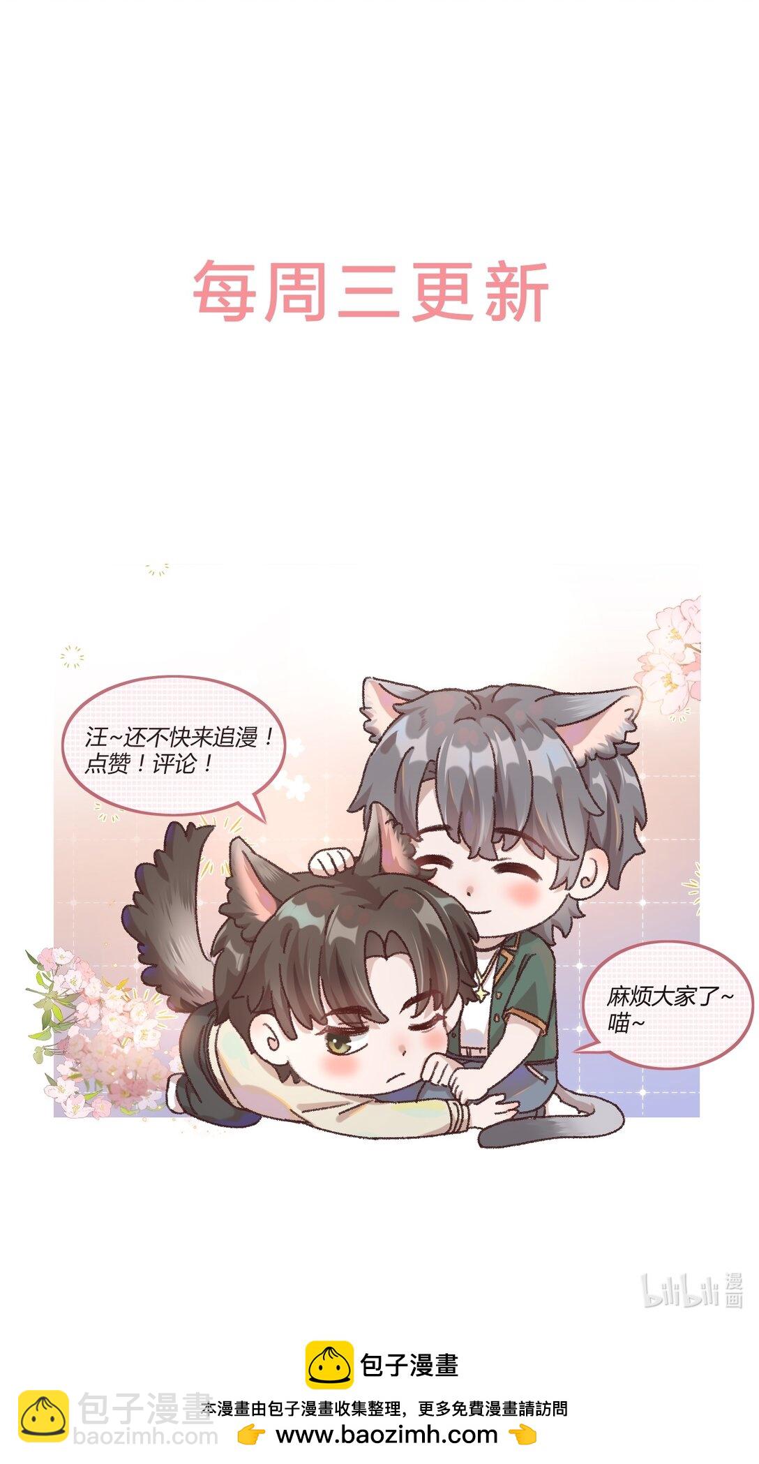 087 独属于我的最佳男主角！-第93话