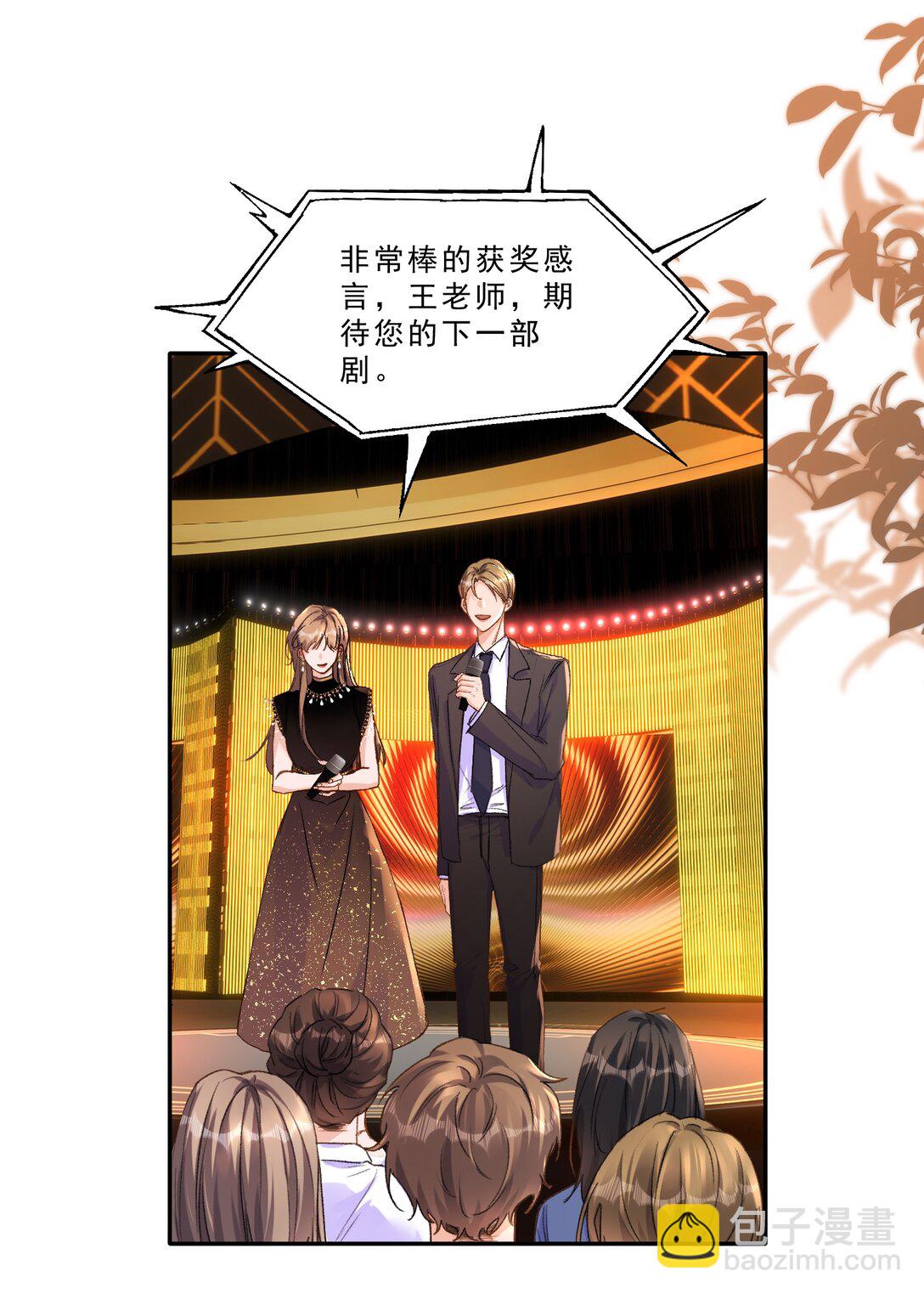 087 独属于我的最佳男主角！-第93话