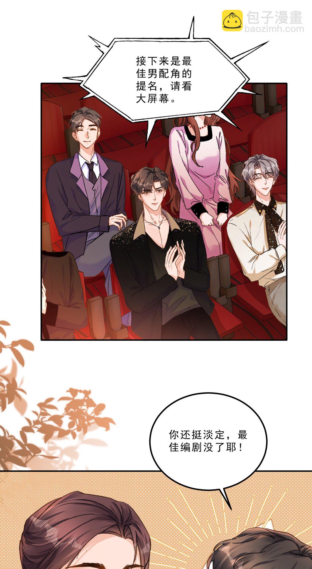 087 独属于我的最佳男主角！-第93话