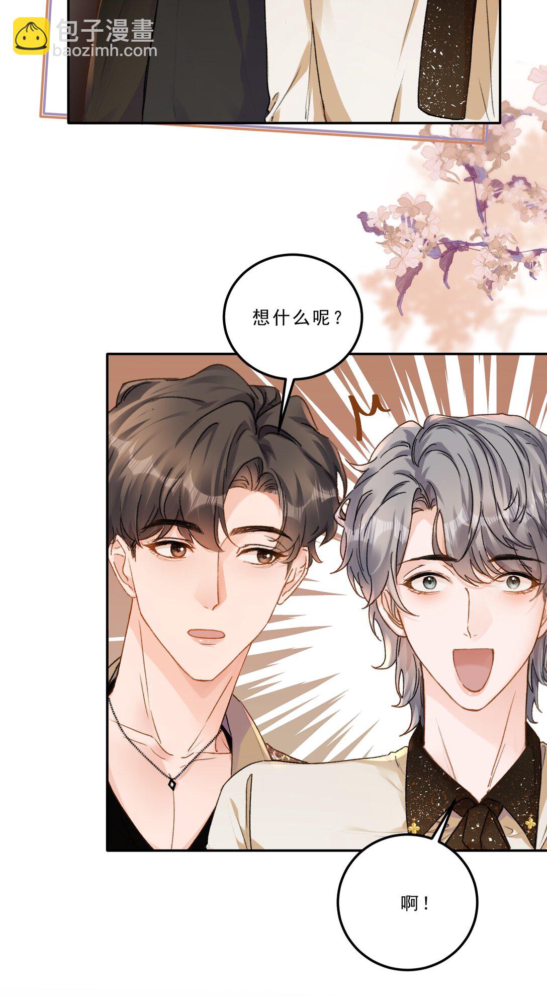 087 独属于我的最佳男主角！-第93话