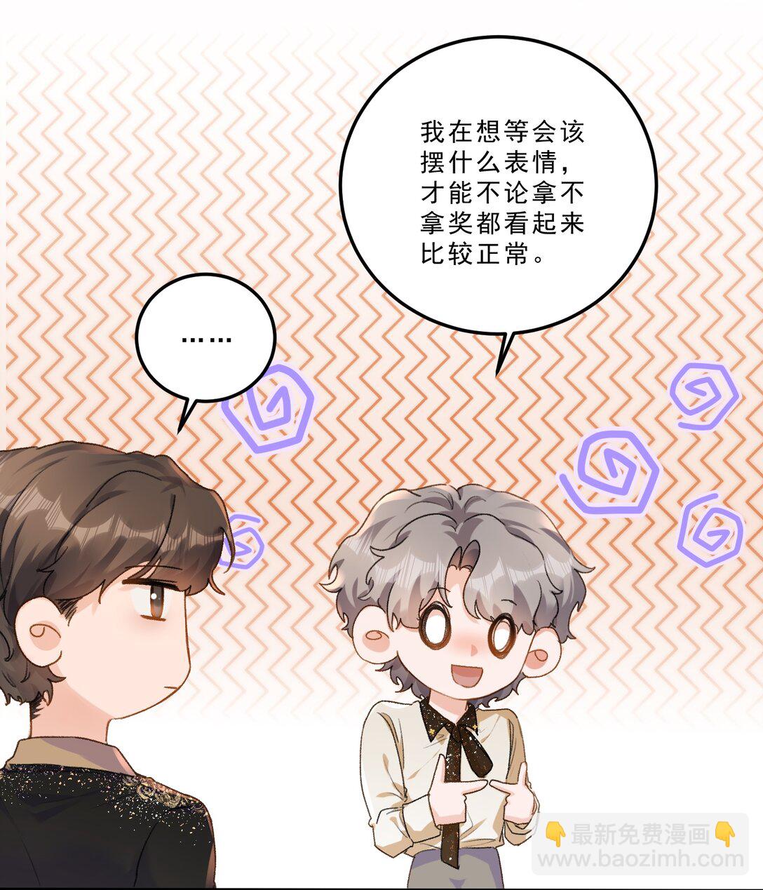 087 独属于我的最佳男主角！-第93话