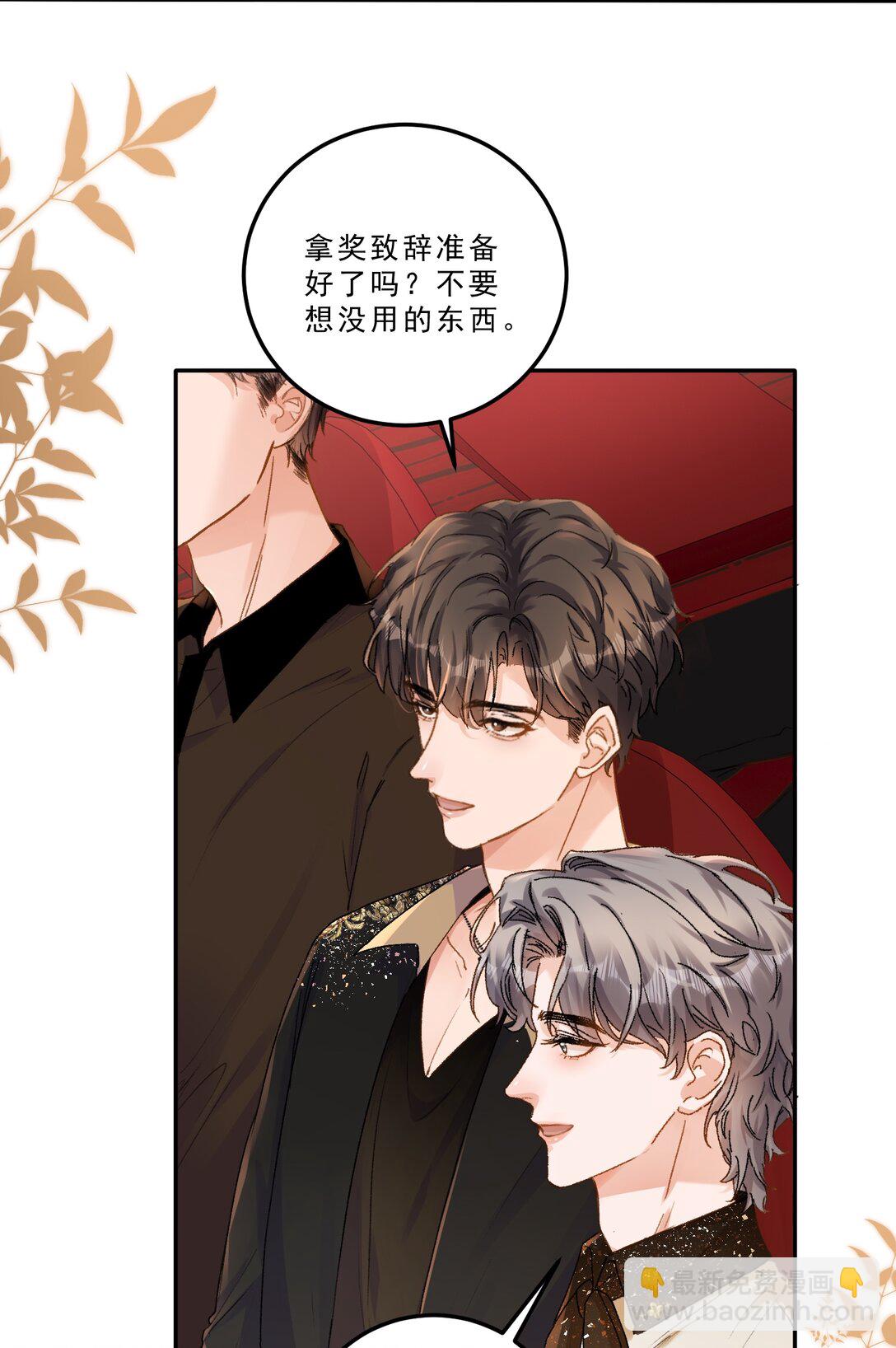 087 独属于我的最佳男主角！-第93话