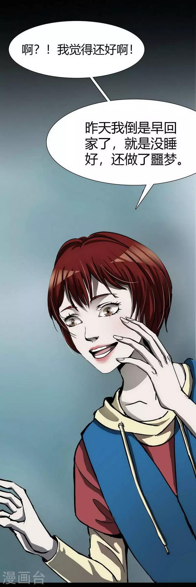 第10话 Bond1-第11话