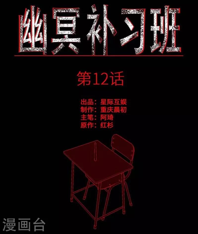 第12话 Ghost driven(1/2)-第13话