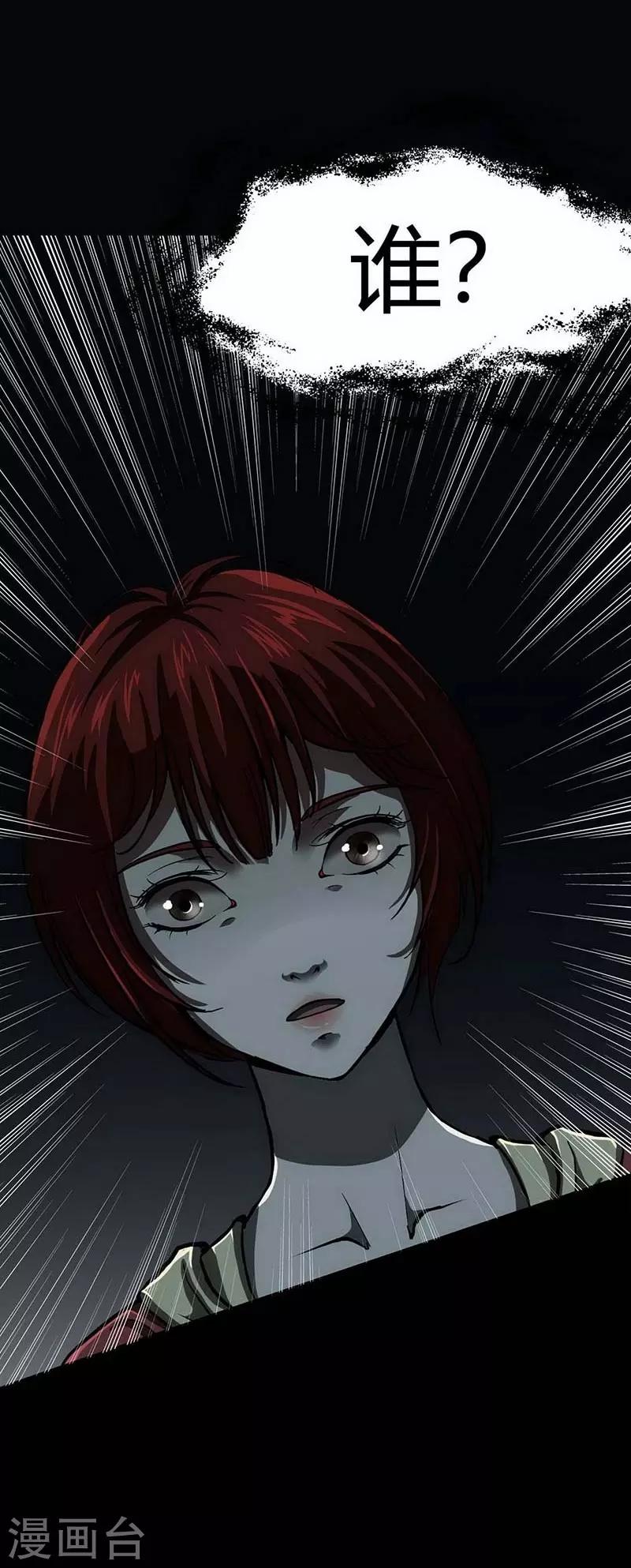 第12话 Ghost driven(1/2)-第13话