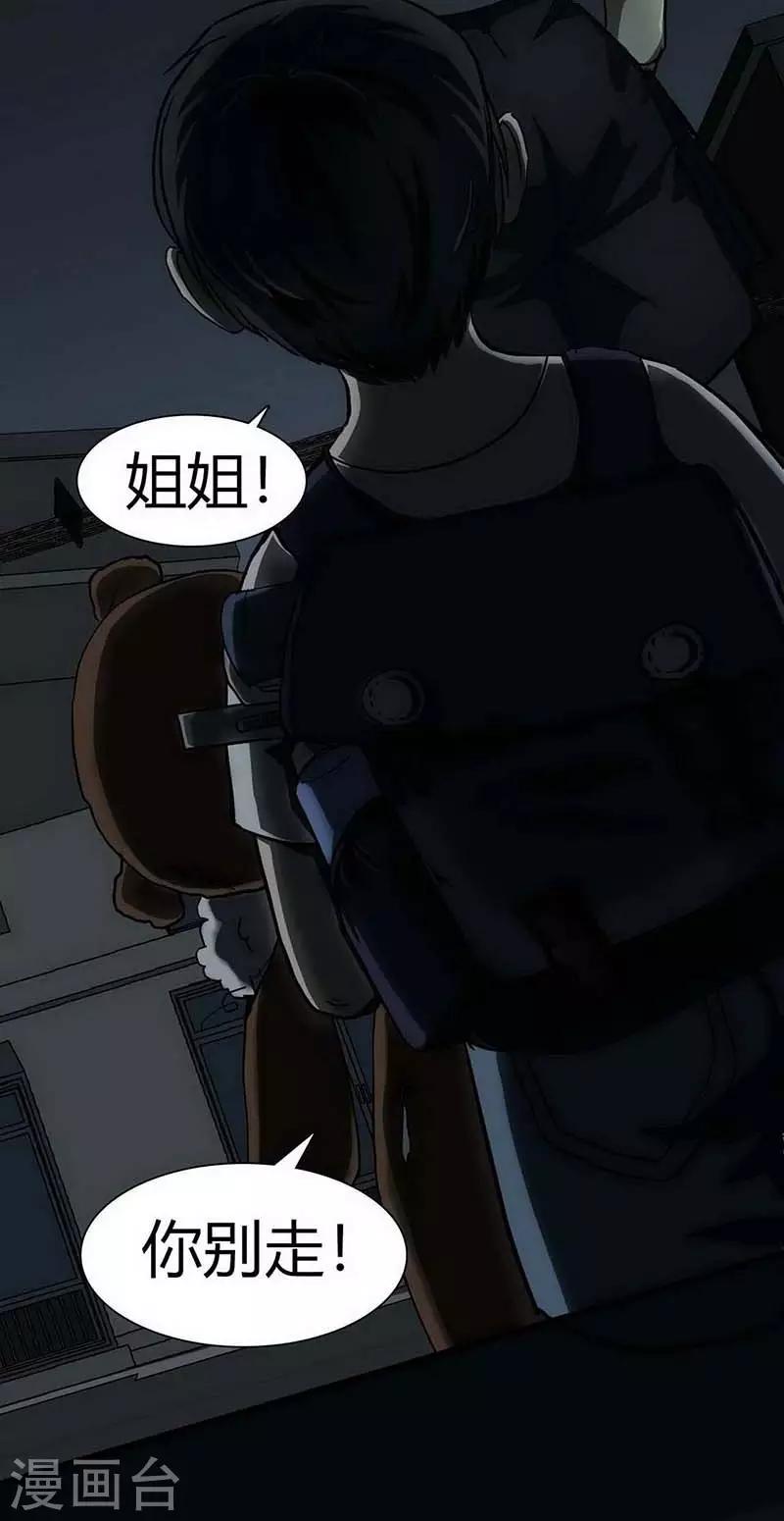 第12话 Ghost driven(1/2)-第13话