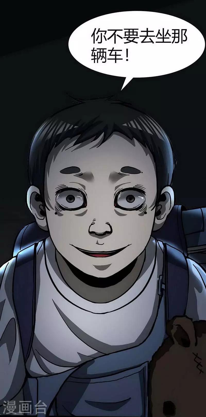 第12话 Ghost driven(1/2)-第13话