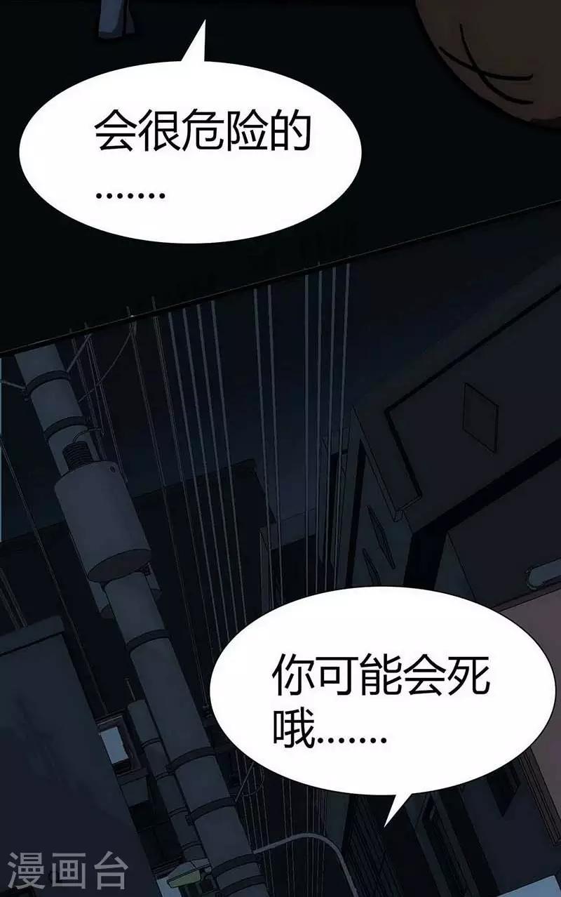 第12话 Ghost driven(1/2)-第13话