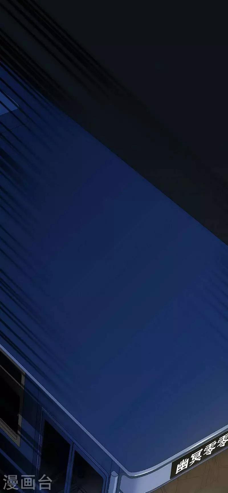 第12话 Ghost driven(1/2)-第13话