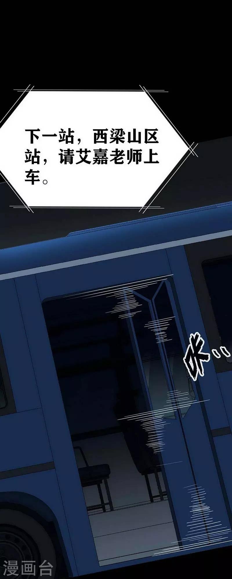 第12话 Ghost driven(1/2)-第13话